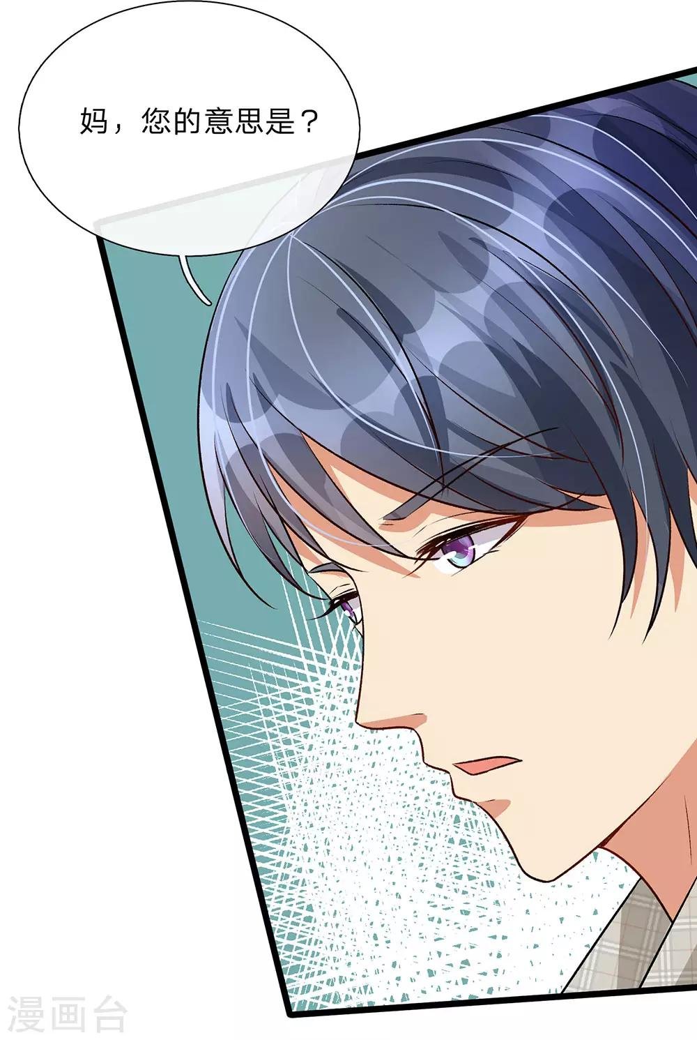 第55话 她应该没事吧?