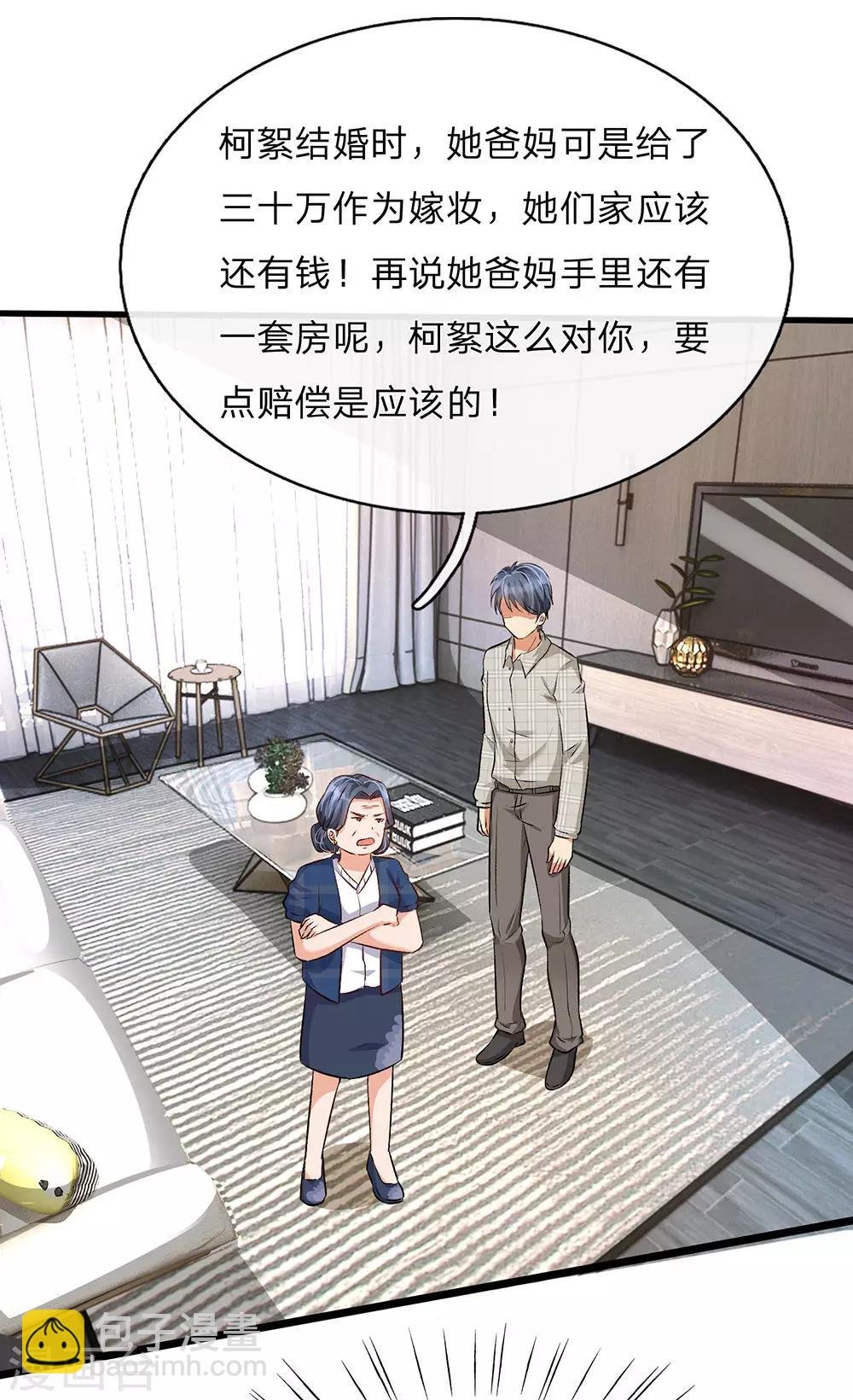 第55话 她应该没事吧?