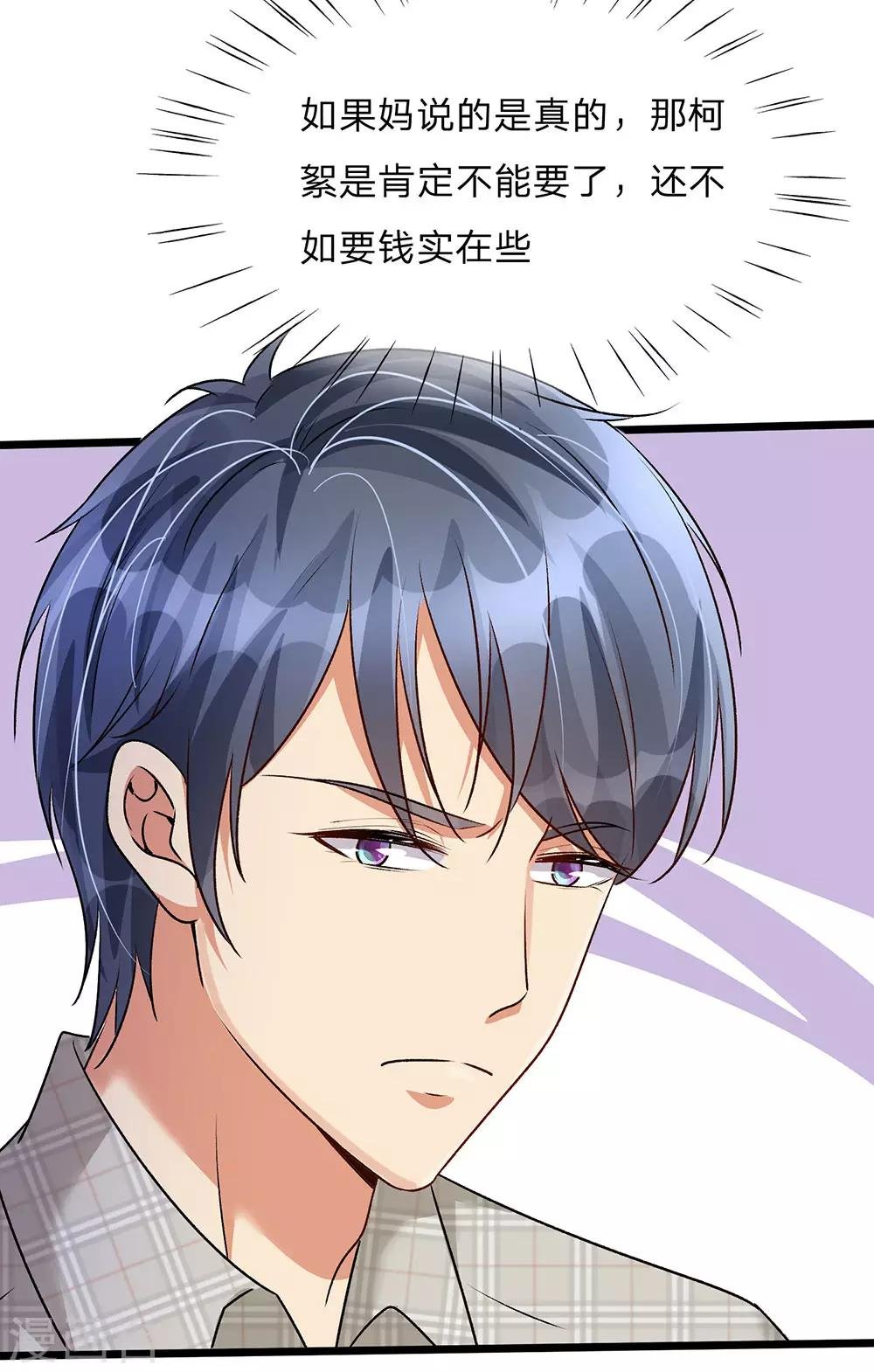 第55话 她应该没事吧?