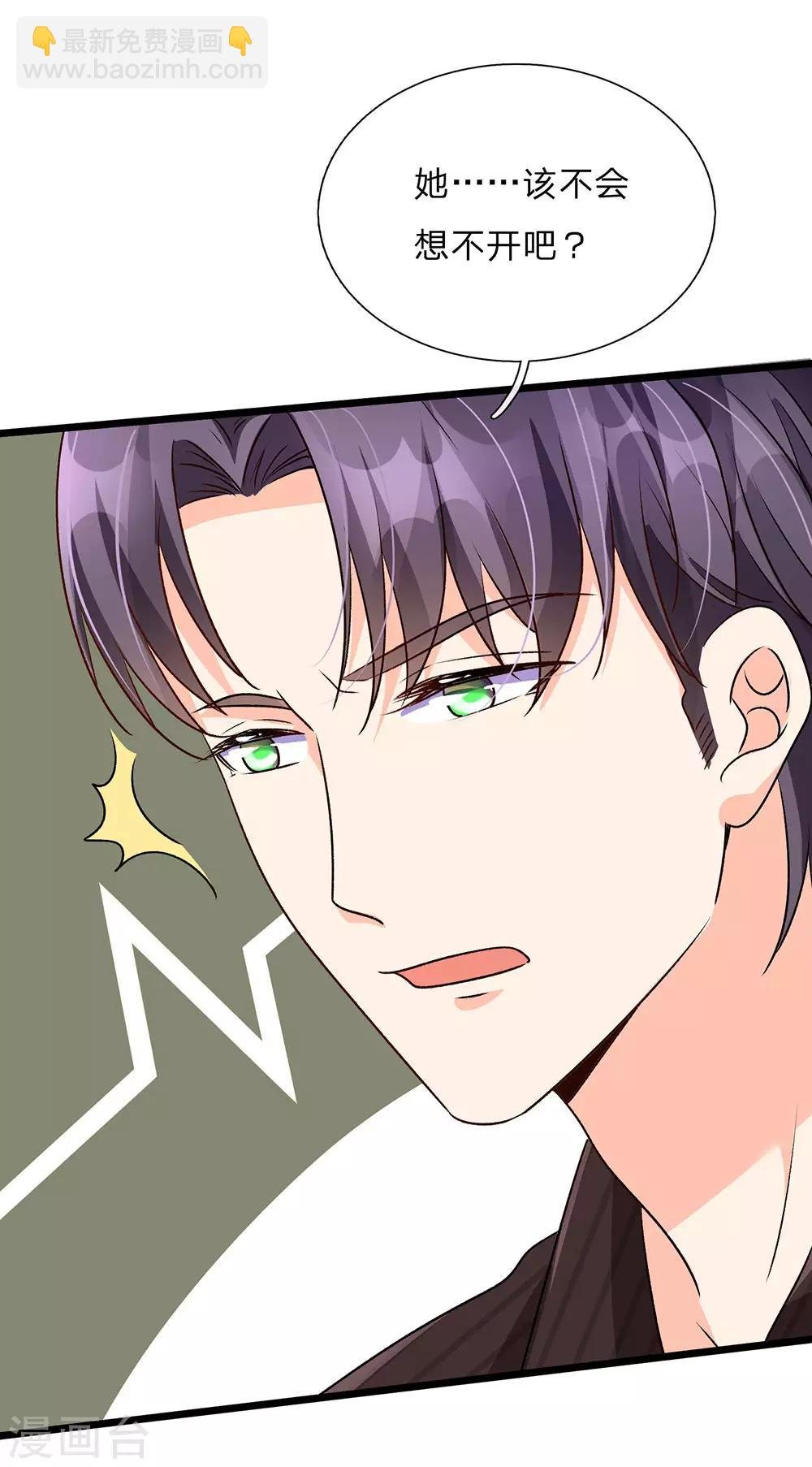 第55话 她应该没事吧?