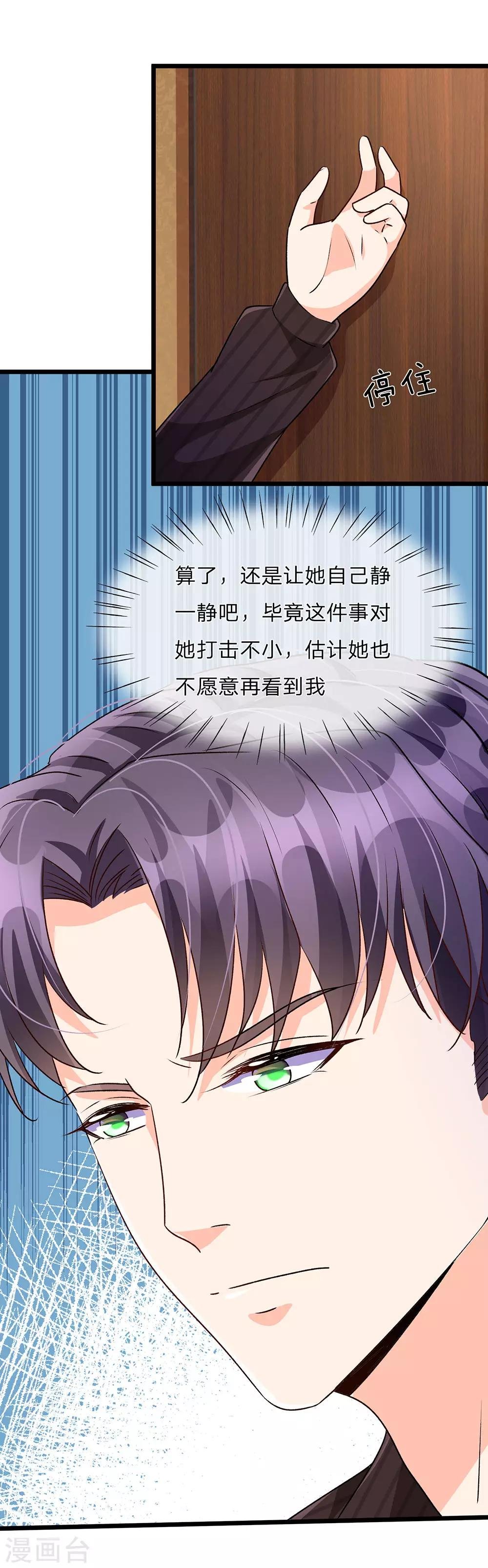 第55话 她应该没事吧?