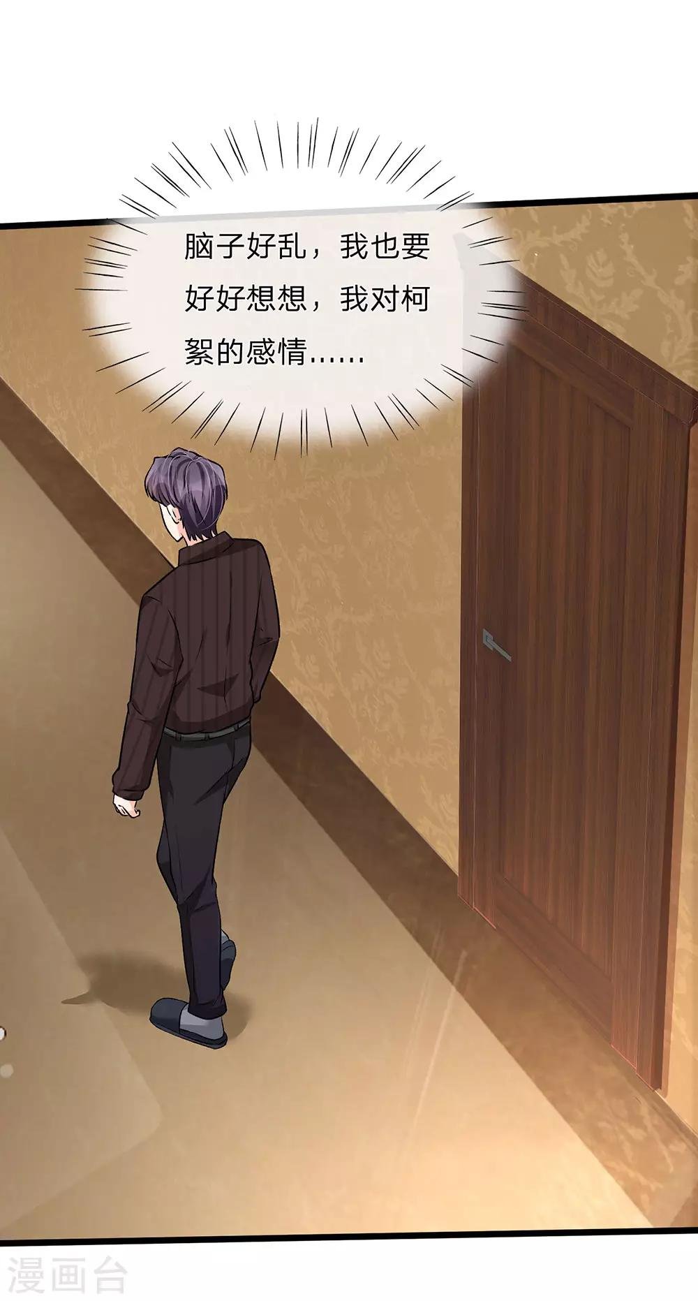 第55话 她应该没事吧?