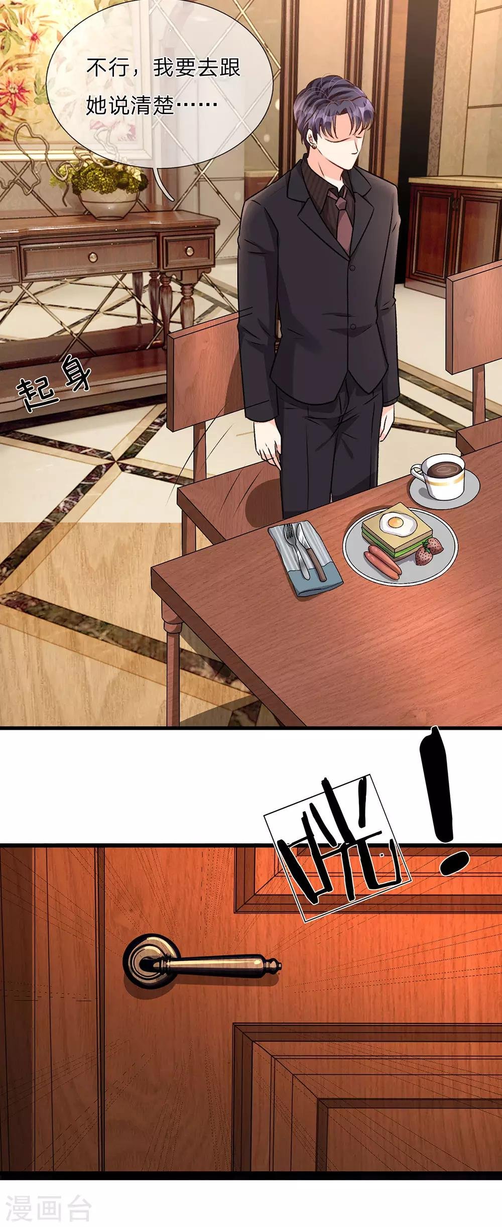 第55话 她应该没事吧?