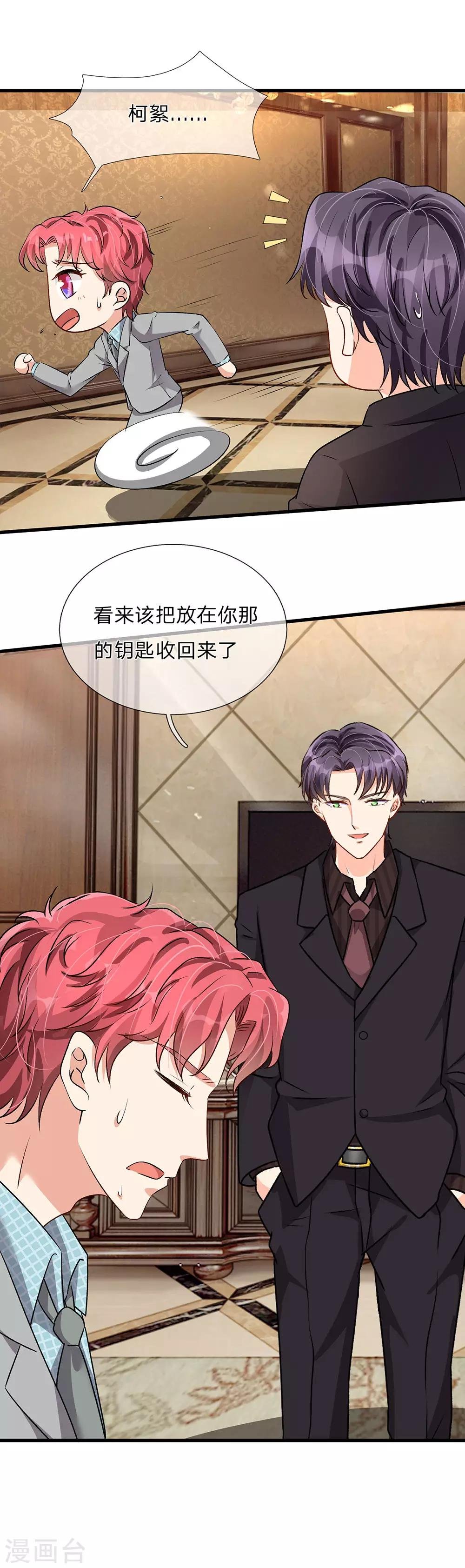第55话 她应该没事吧?
