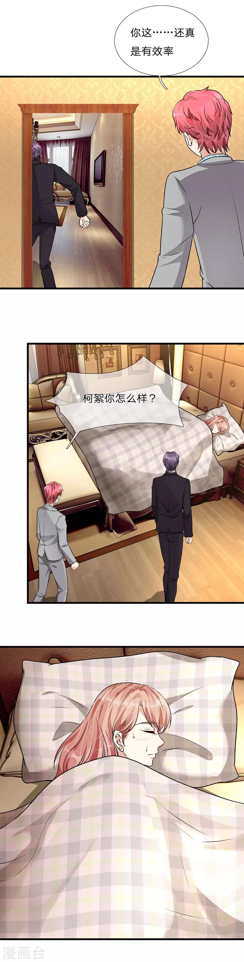 第56话 赶紧送去医院！！