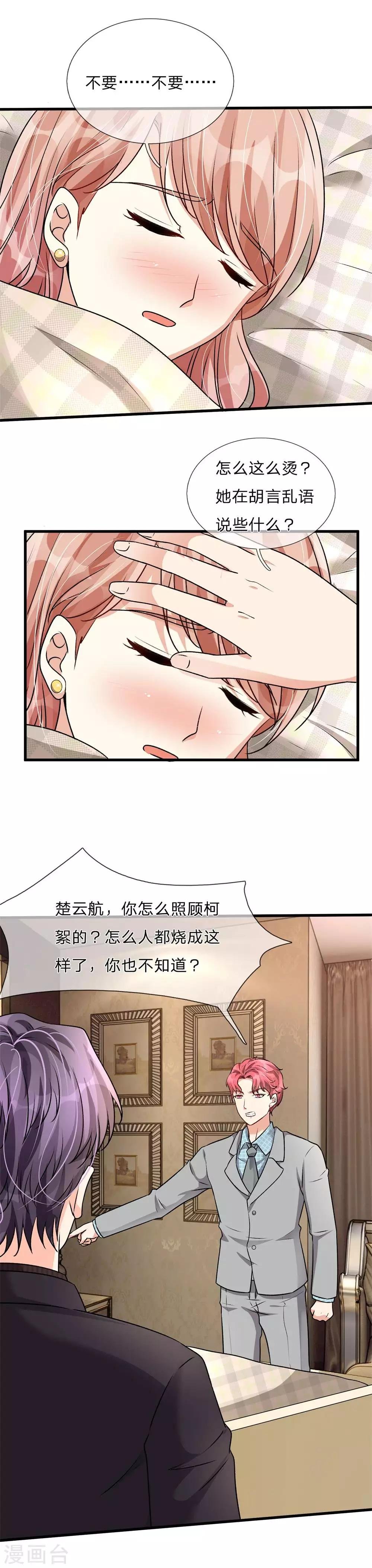 第56话 赶紧送去医院！！