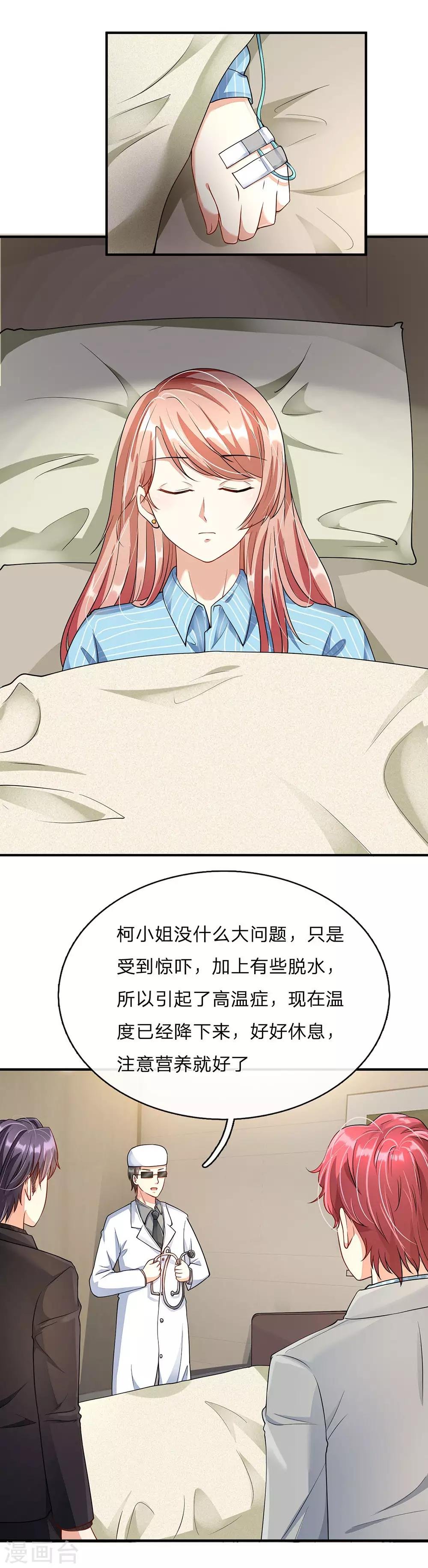 第57话 兄弟反目
