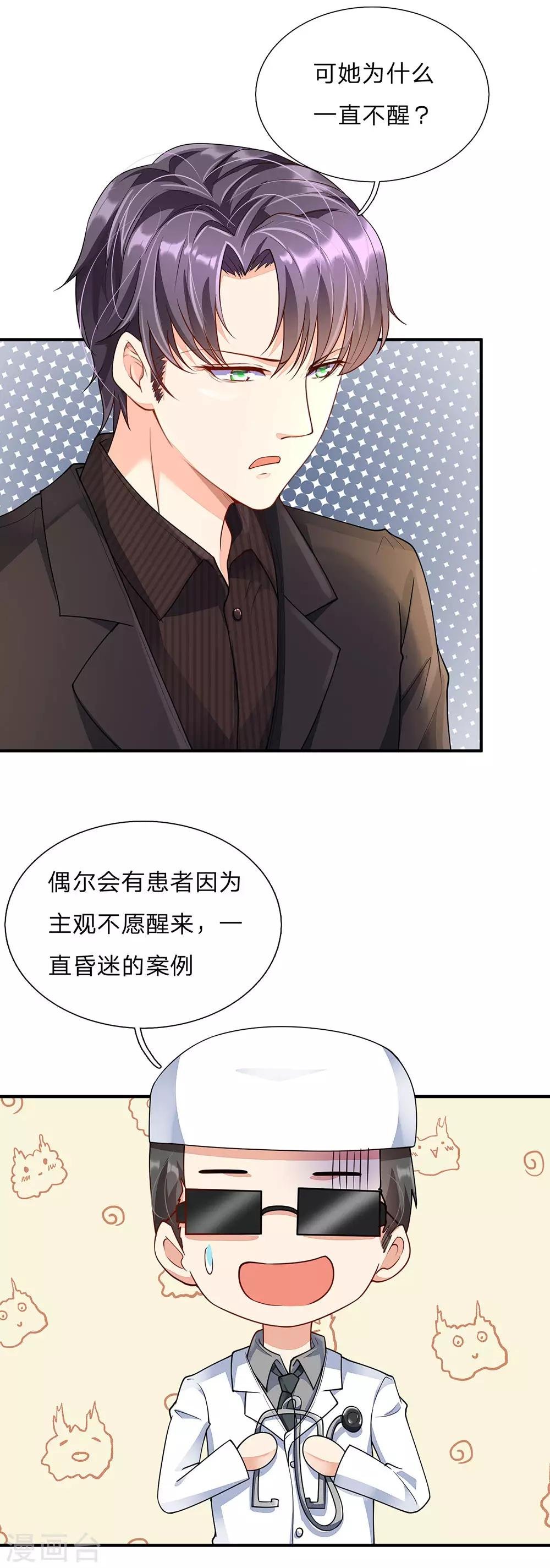 第57话 兄弟反目