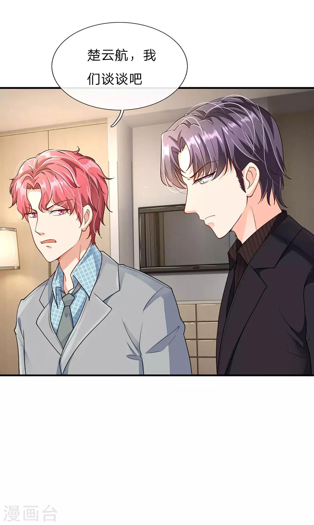 第57话 兄弟反目