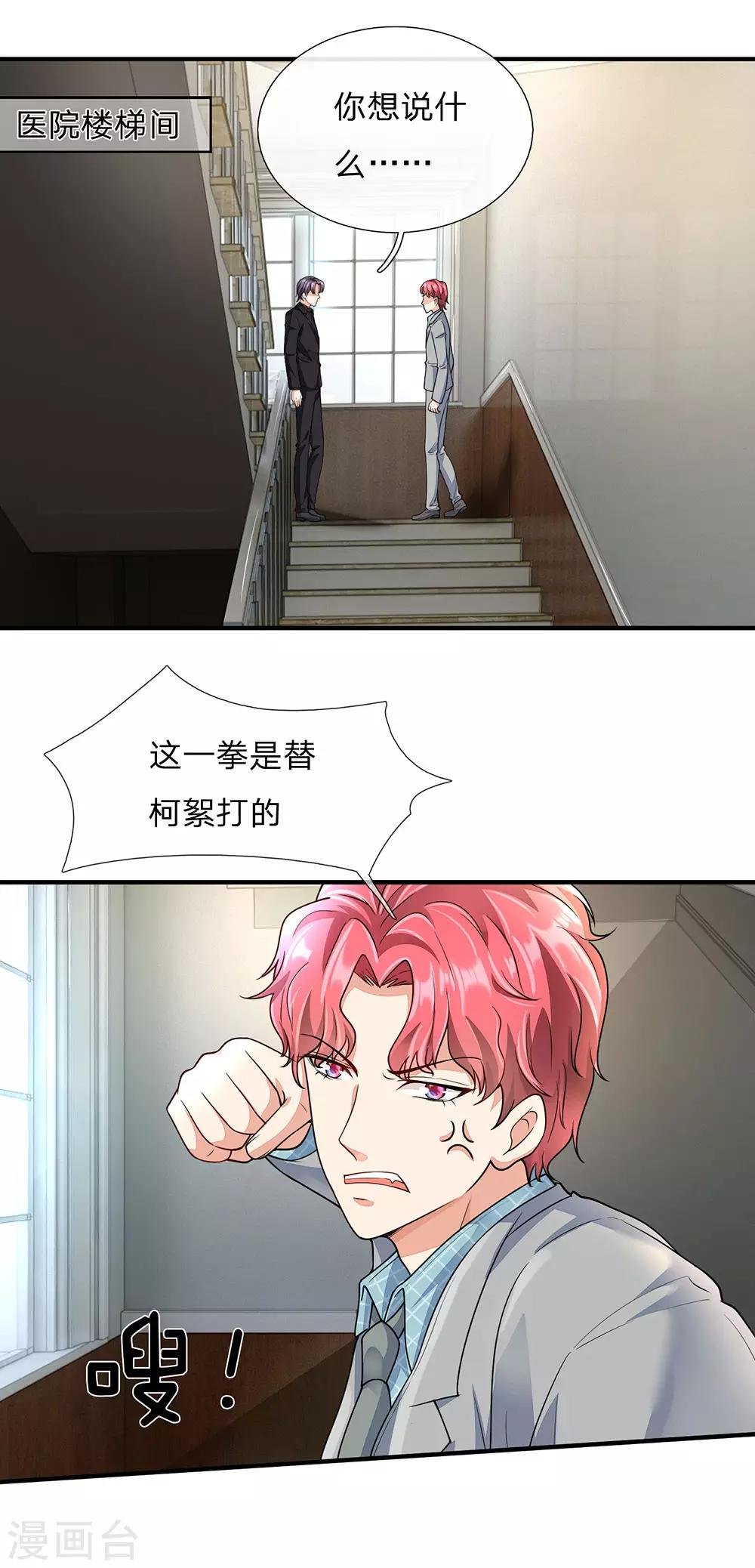 第57话 兄弟反目