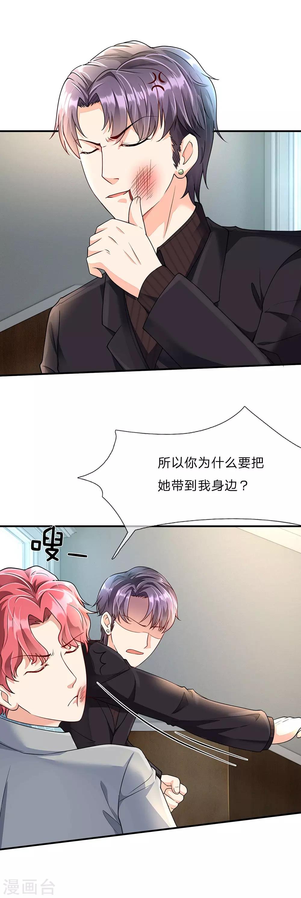 第57话 兄弟反目