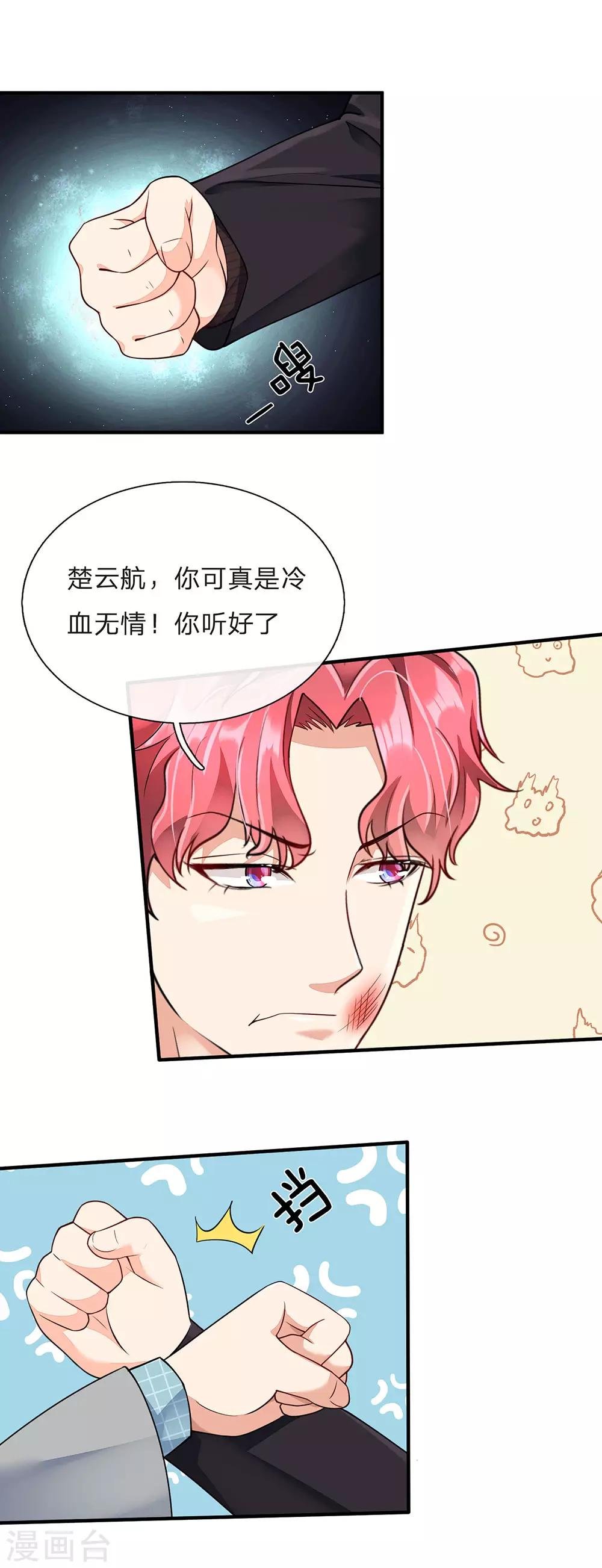 第57话 兄弟反目