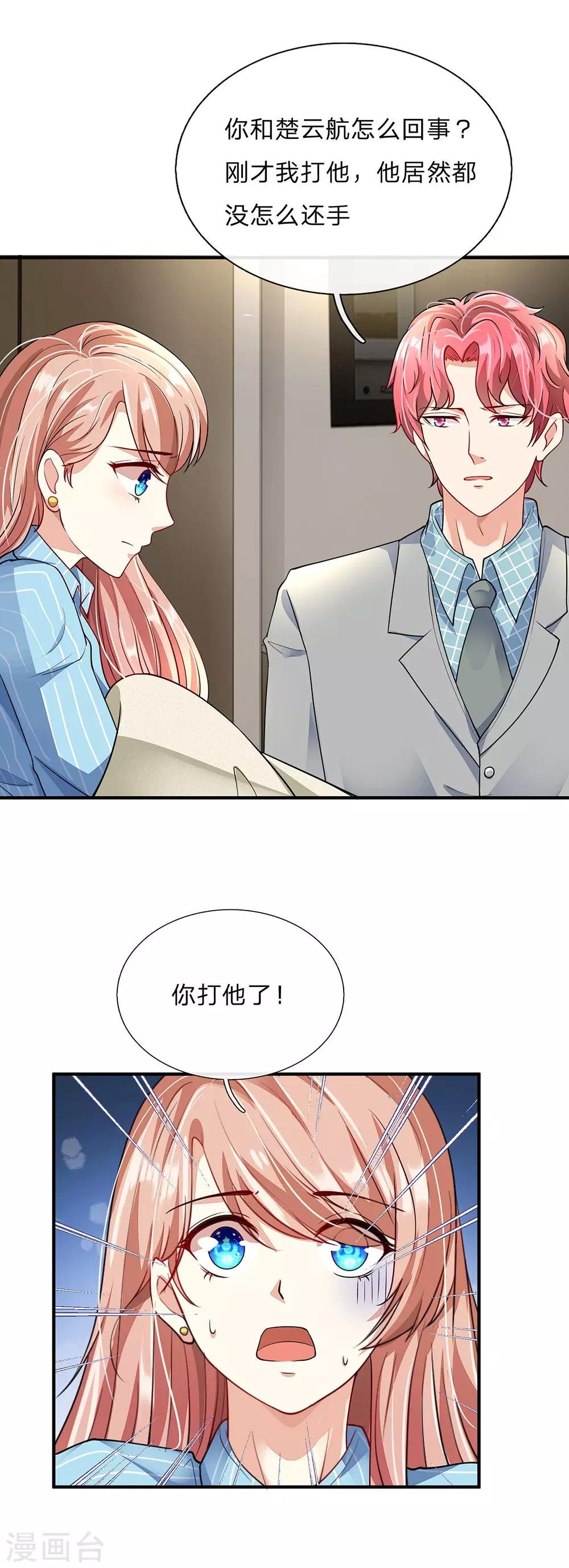 第58话 帮我做两件事