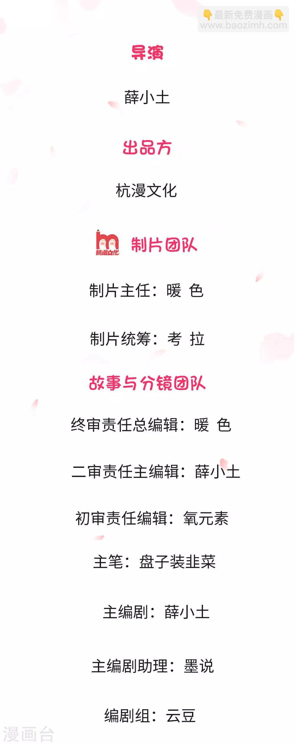 第5话 婆婆和老公睡了一夜