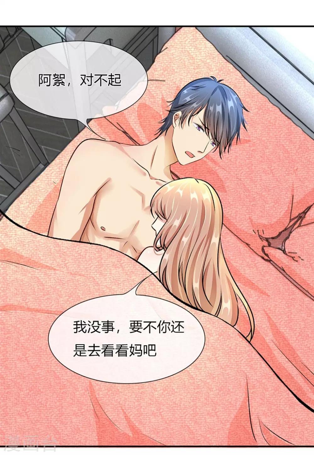 第5话 婆婆和老公睡了一夜