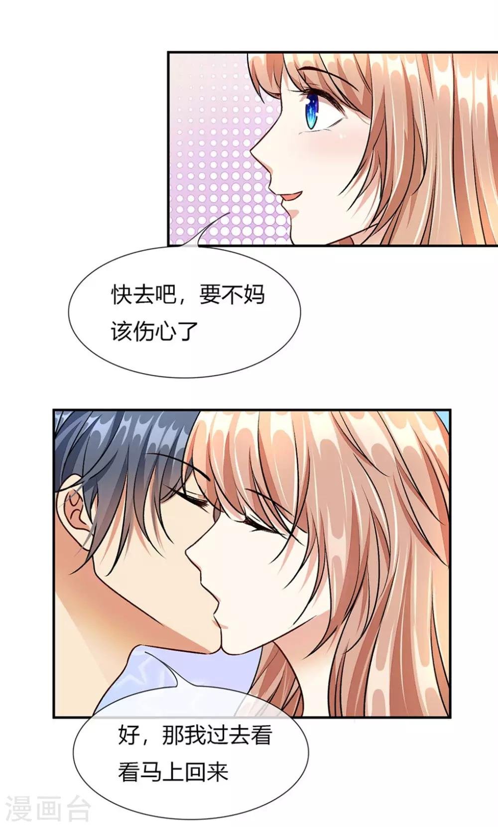 第5话 婆婆和老公睡了一夜