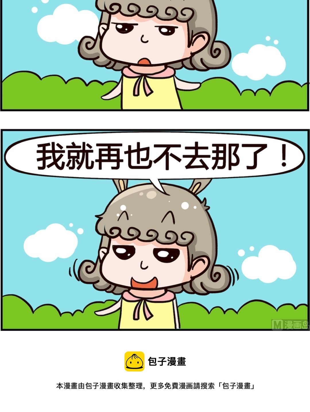 第001话 遇见