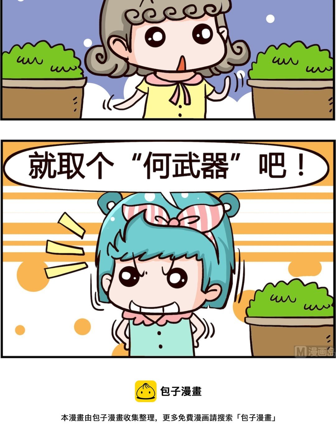 第023话 取名