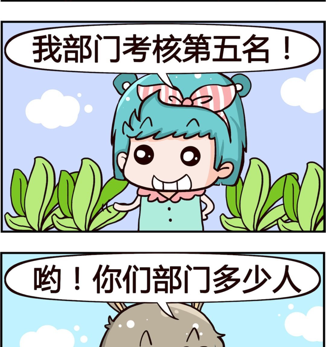 第027话 好消息