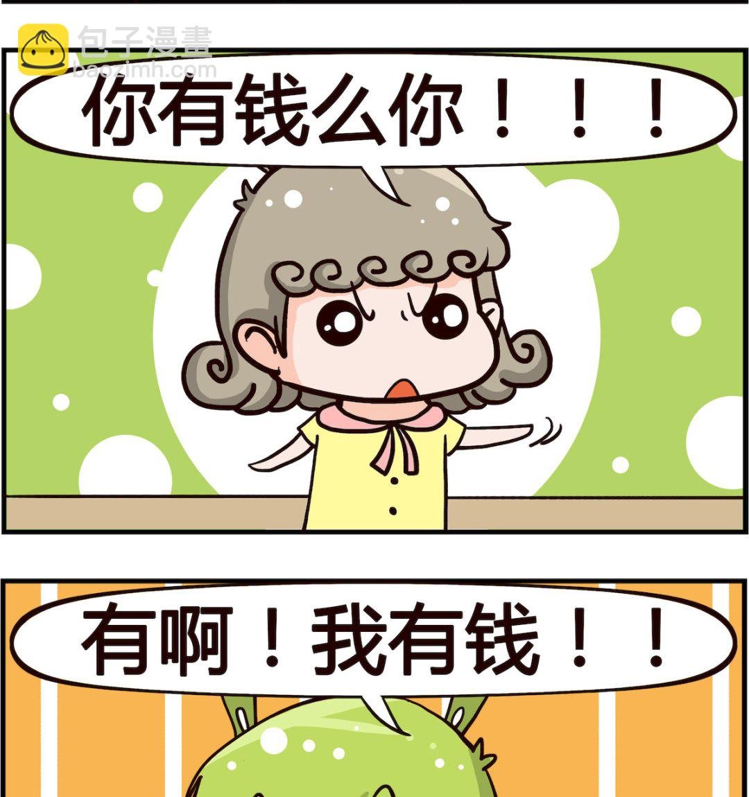 第032话 求婚