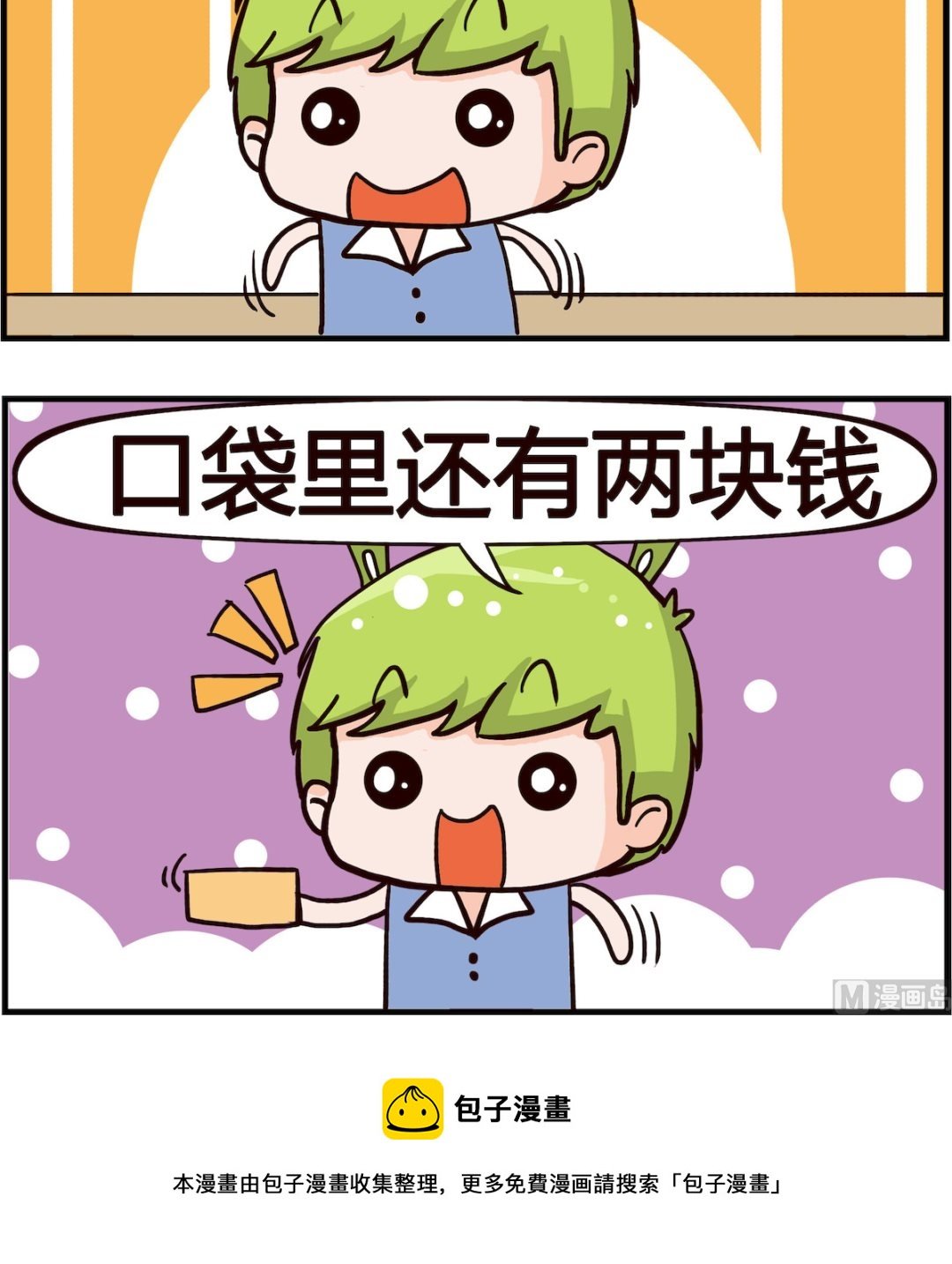 第032话 求婚