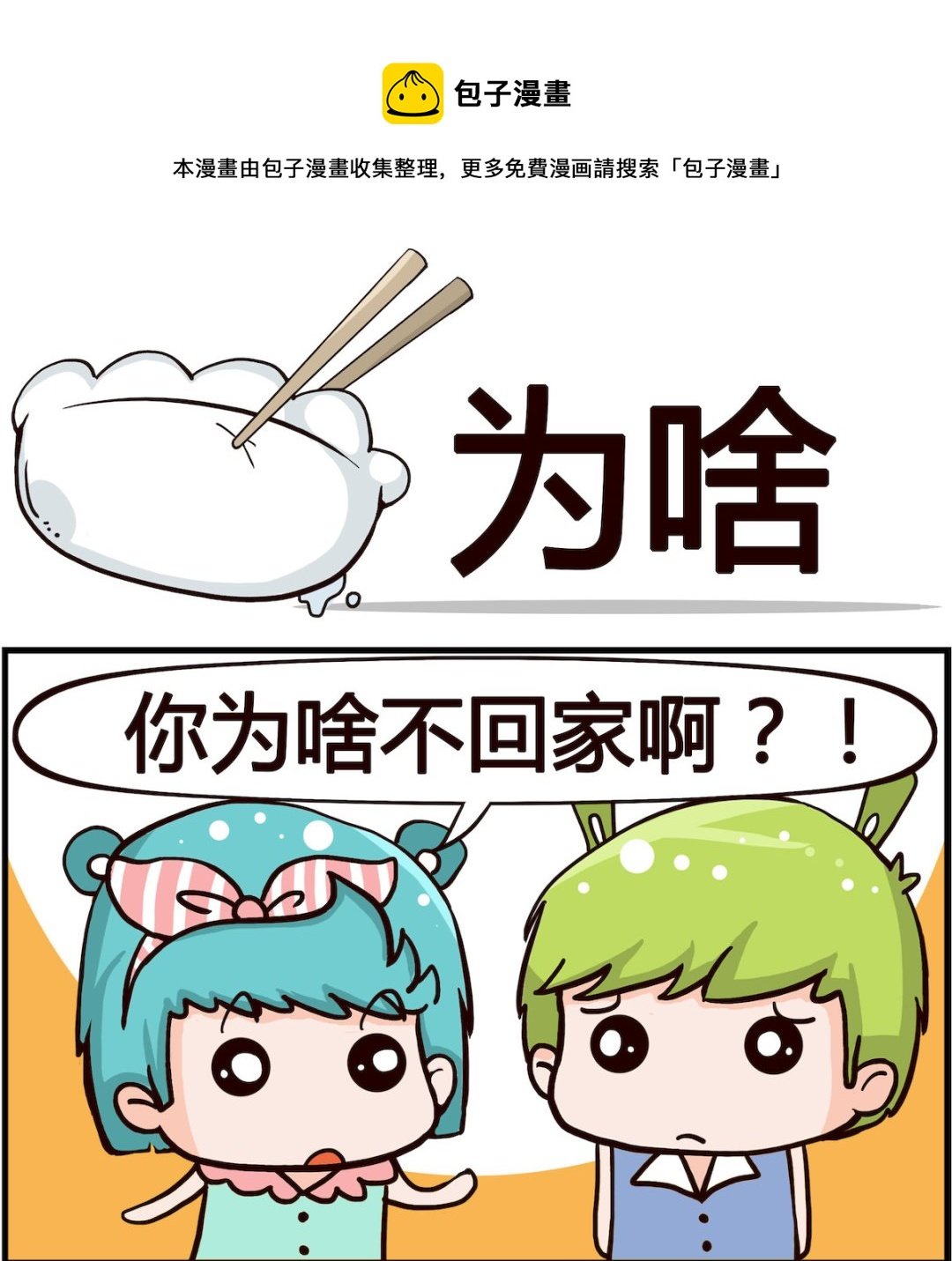 第034话 为啥