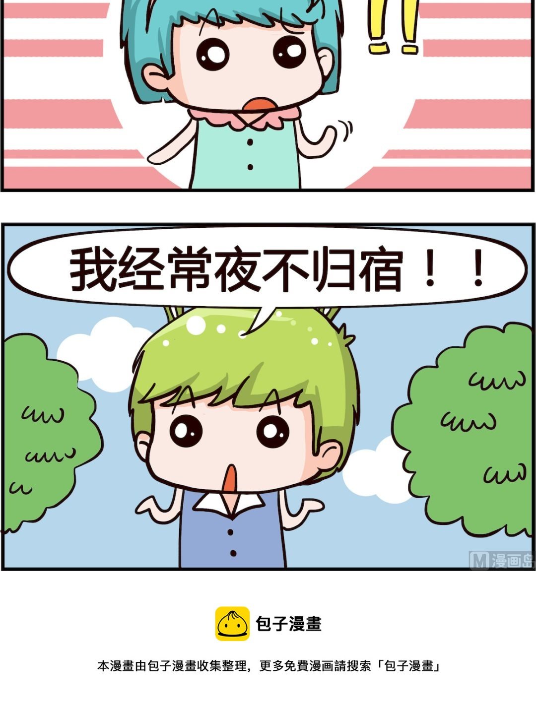 第034话 为啥