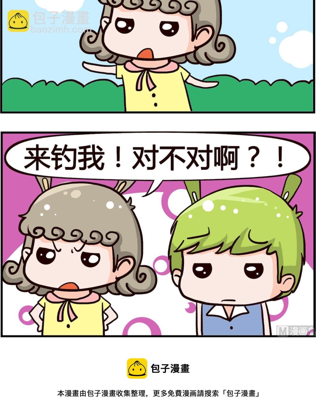 第004话 钓鱼
