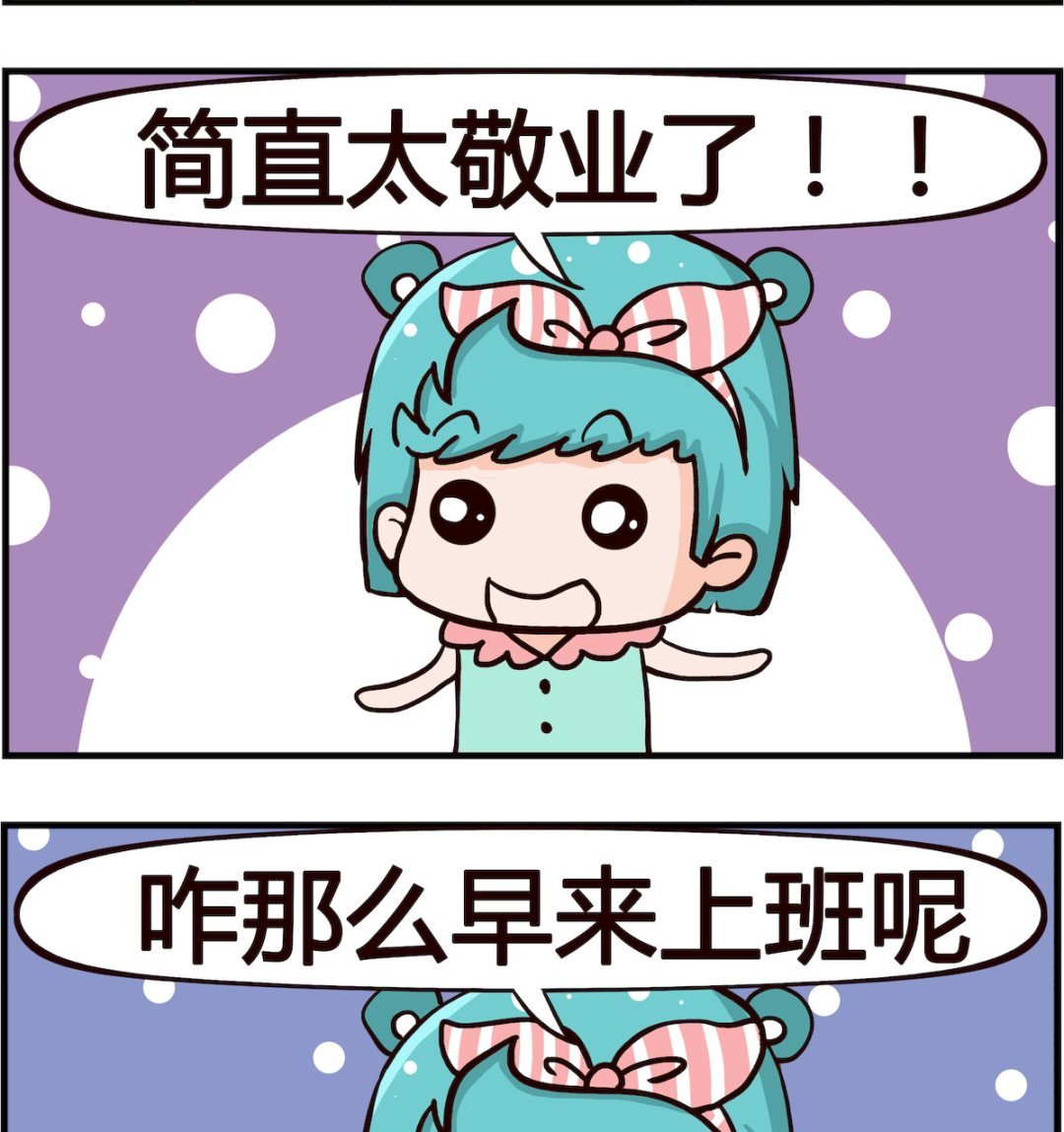 第043话 吵架