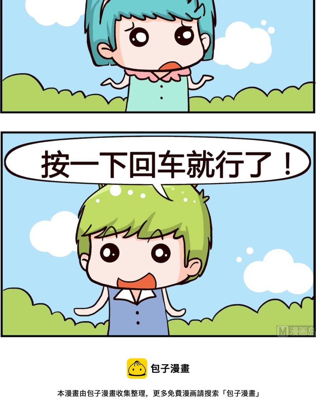 第044话 换一行