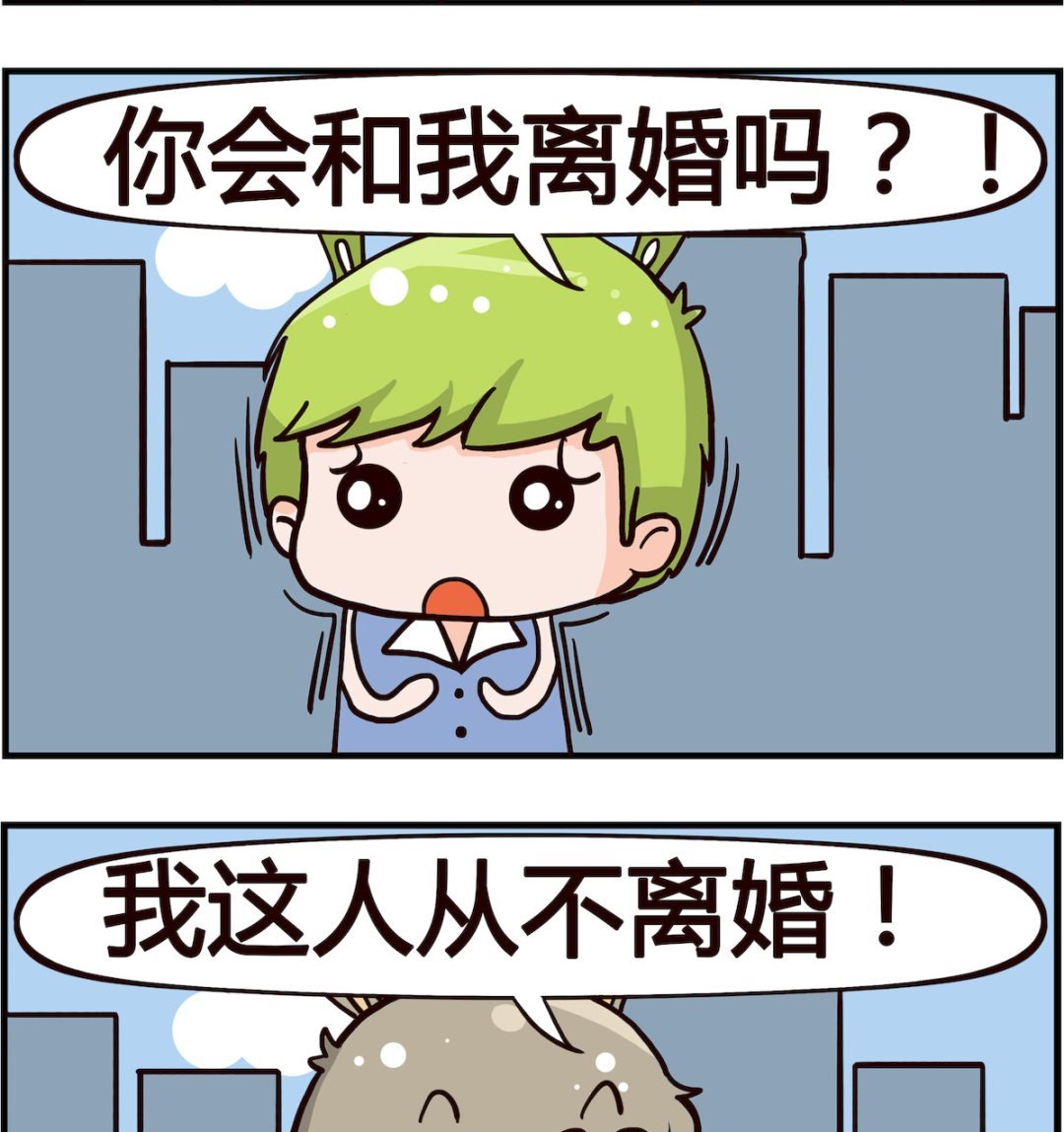 第056话 离婚