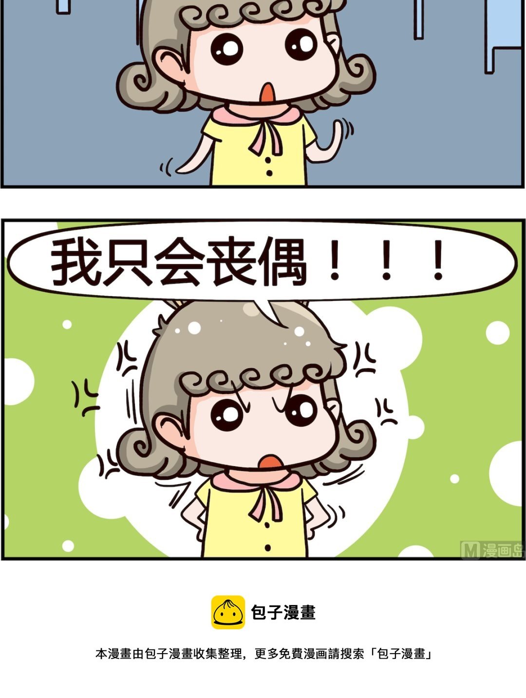 第056话 离婚