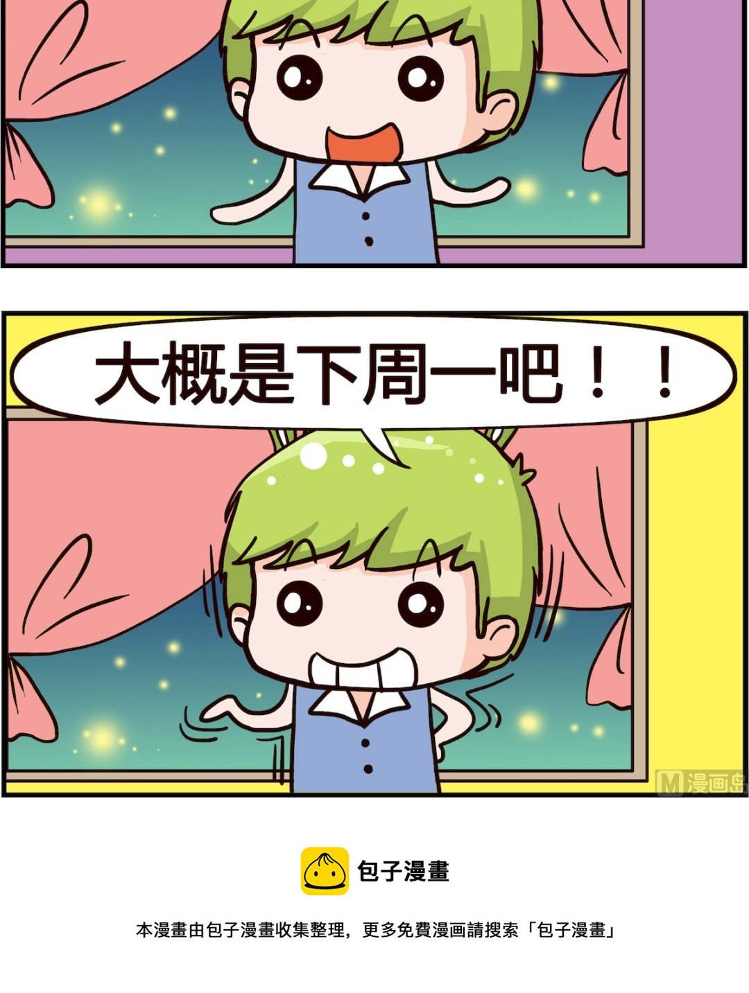 第059话 晚点