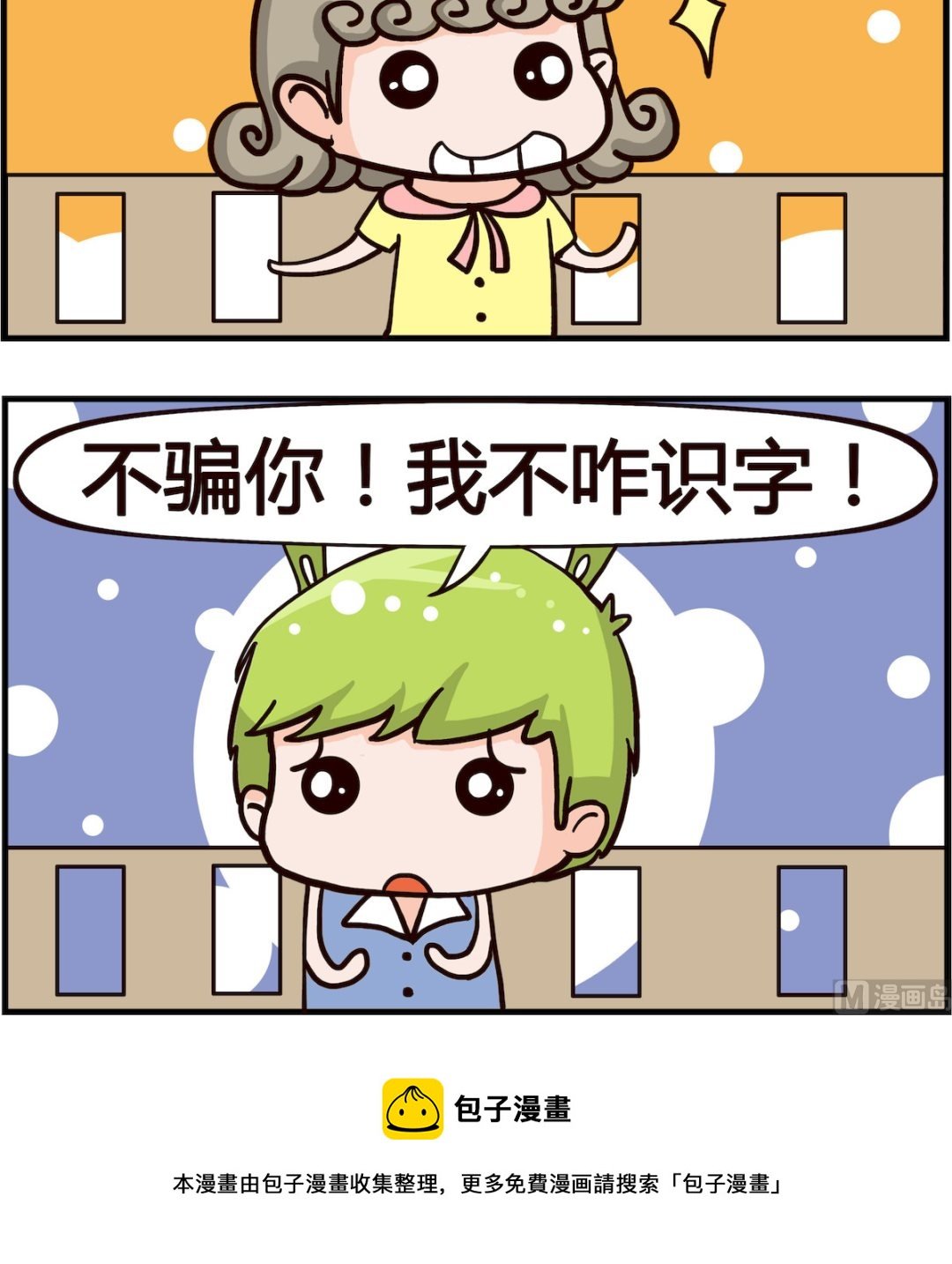 第060话 特长