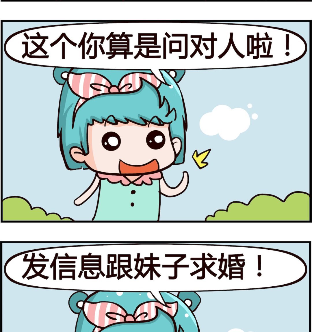 第062话 好朋友