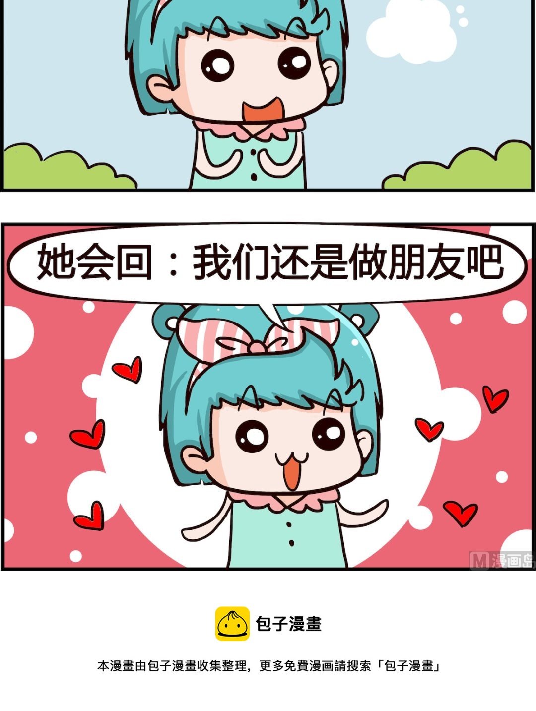 第062话 好朋友
