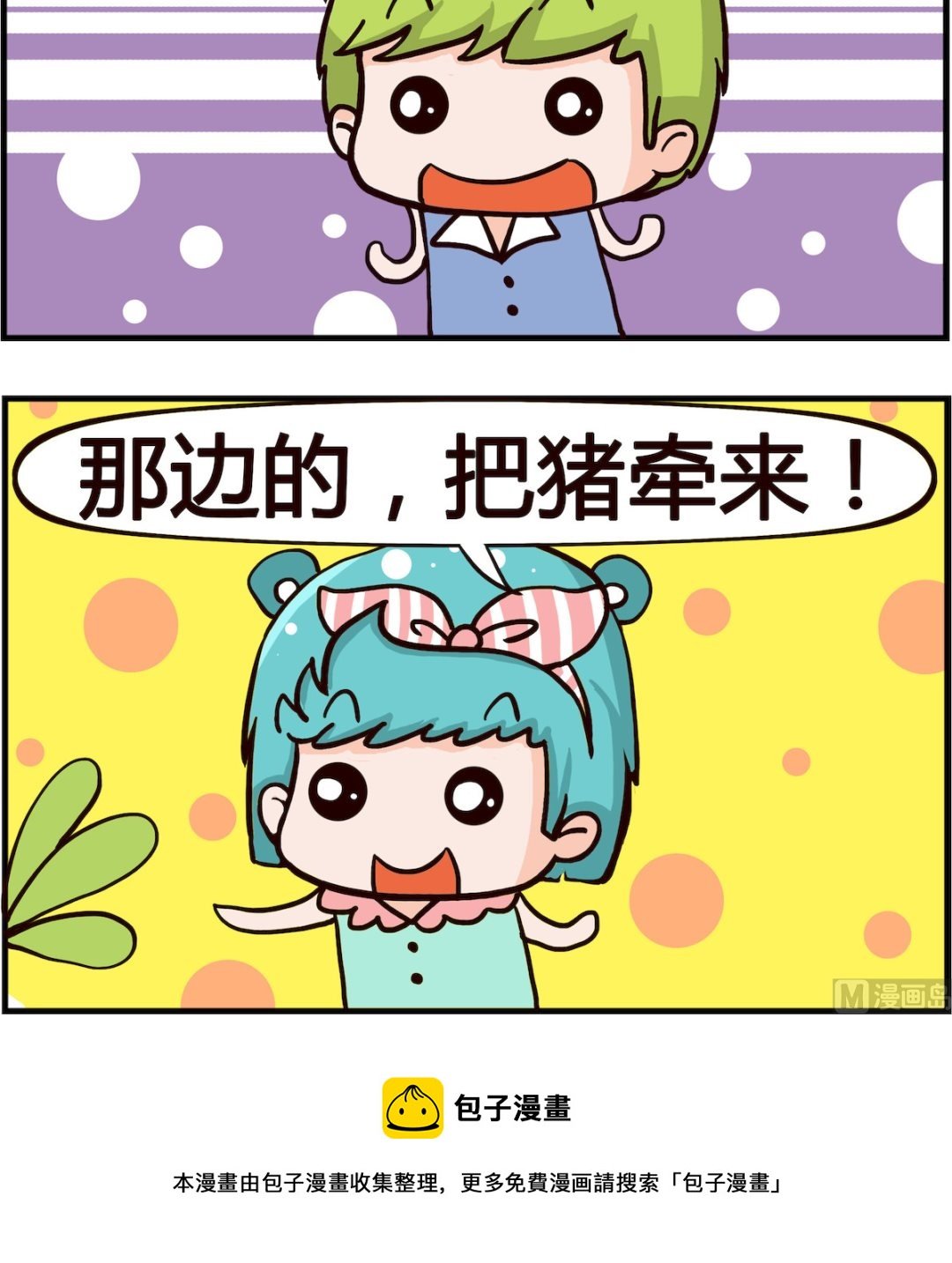 第064话 吻戏