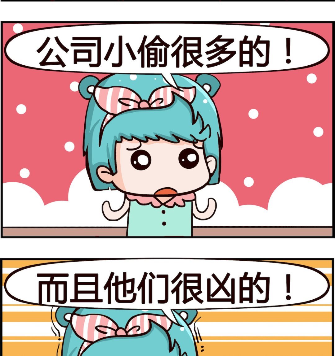 第066话 应聘