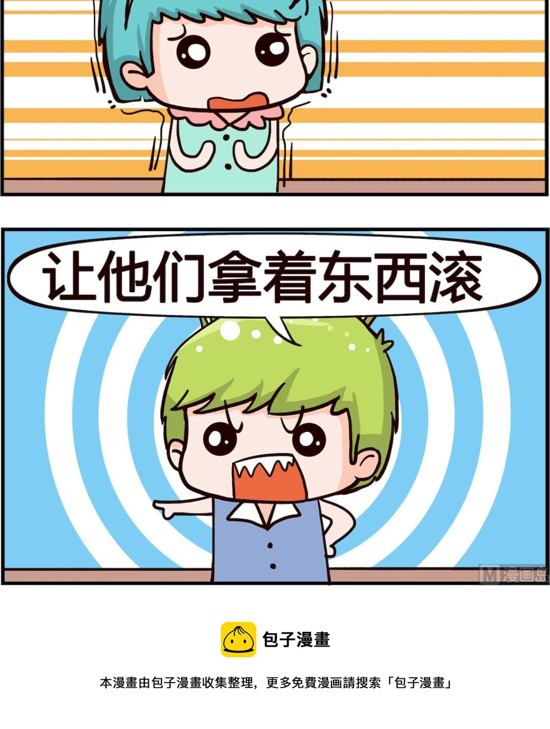 第066话 应聘