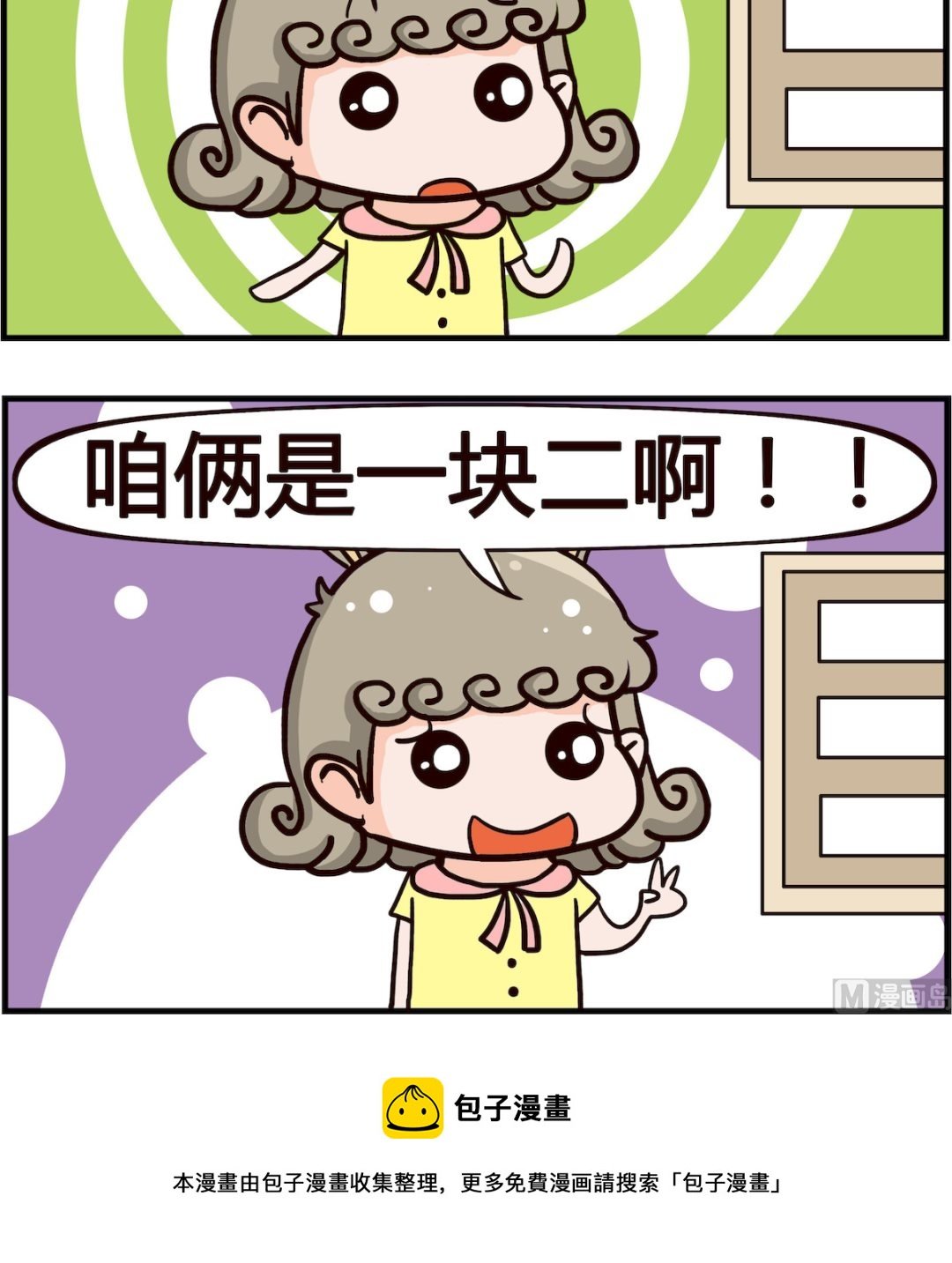 第067话 五毛