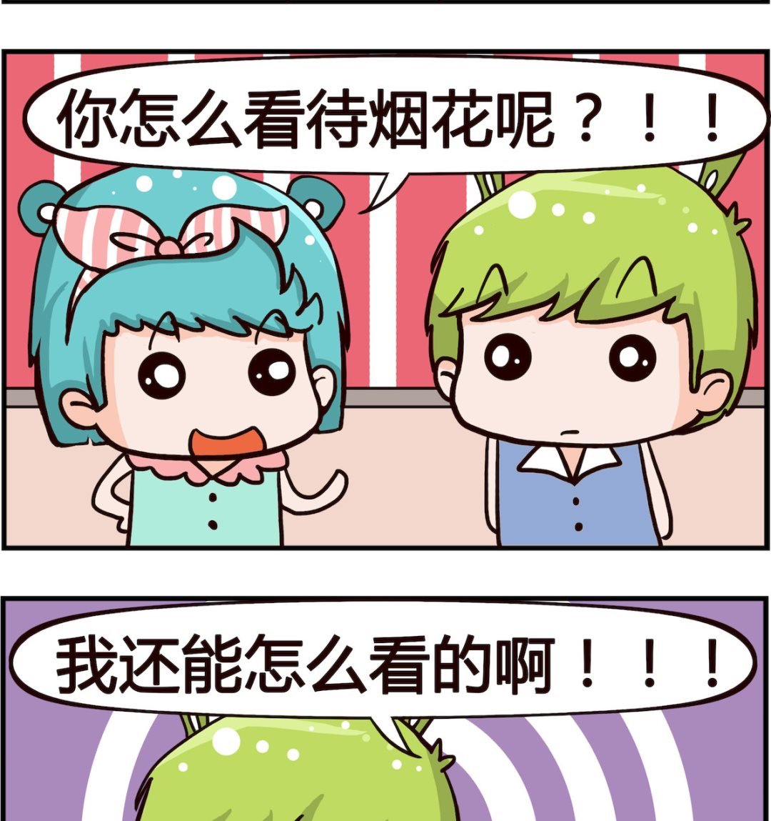 第068话 烟花