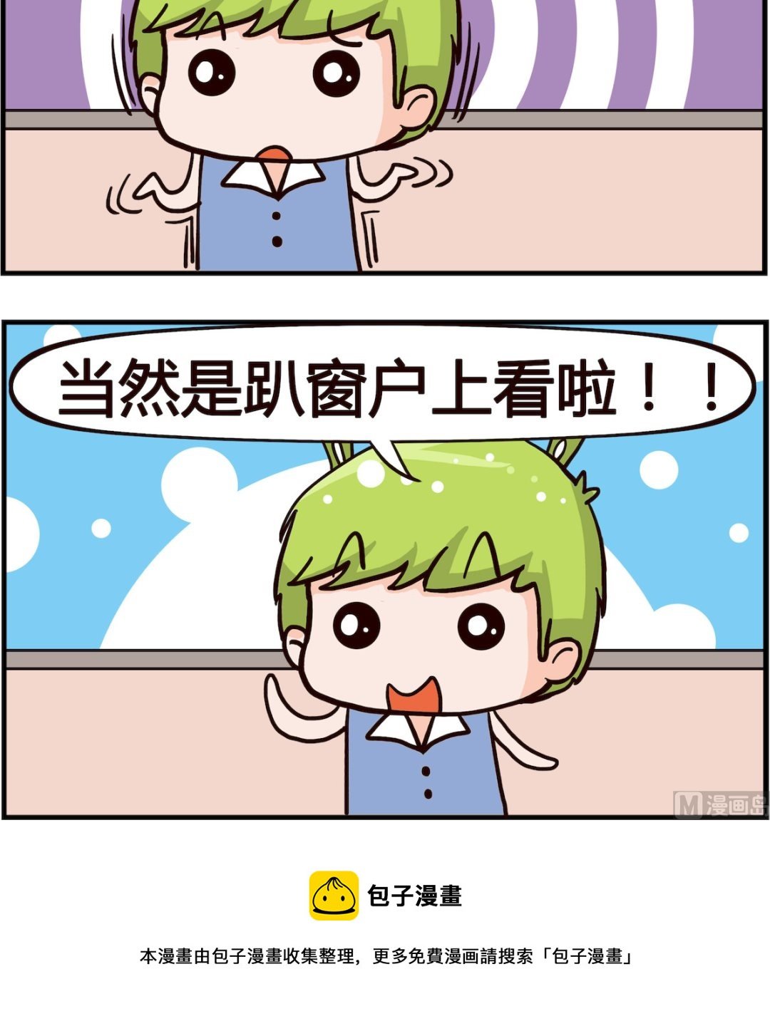 第068话 烟花
