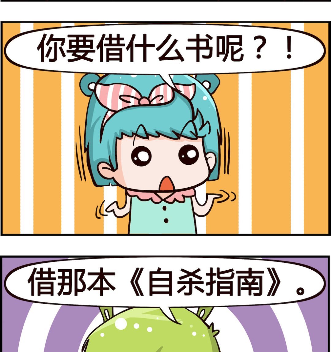 第070话 借书