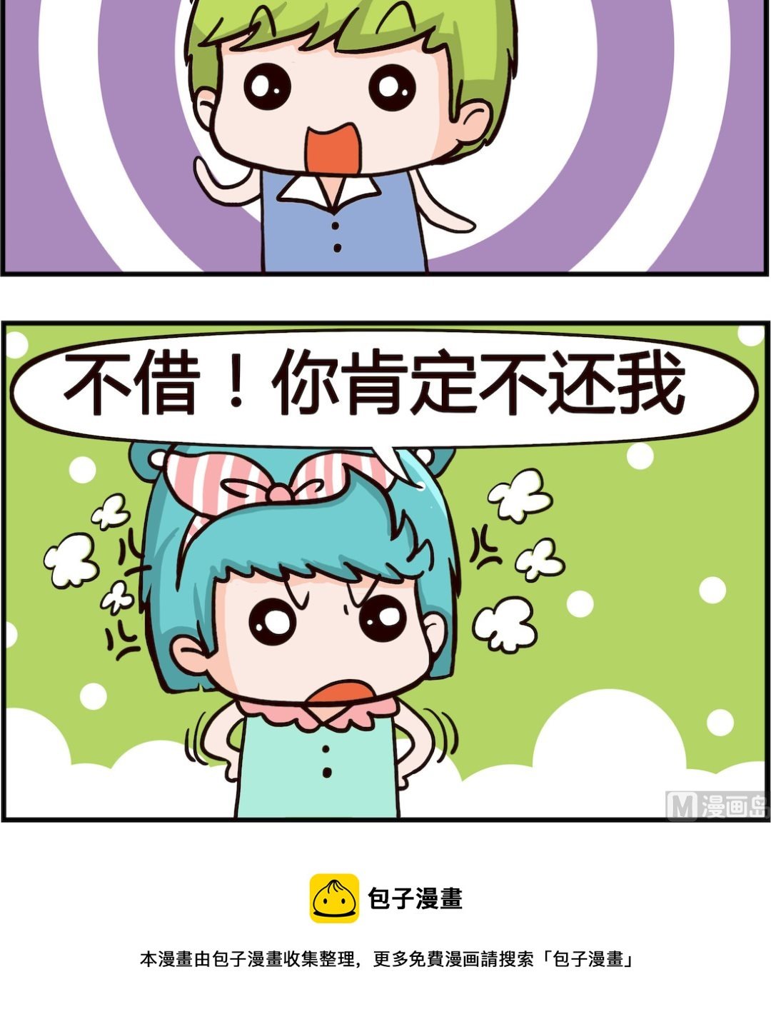 第070话 借书