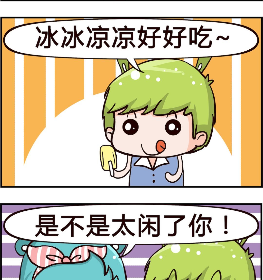 第077话 甜的