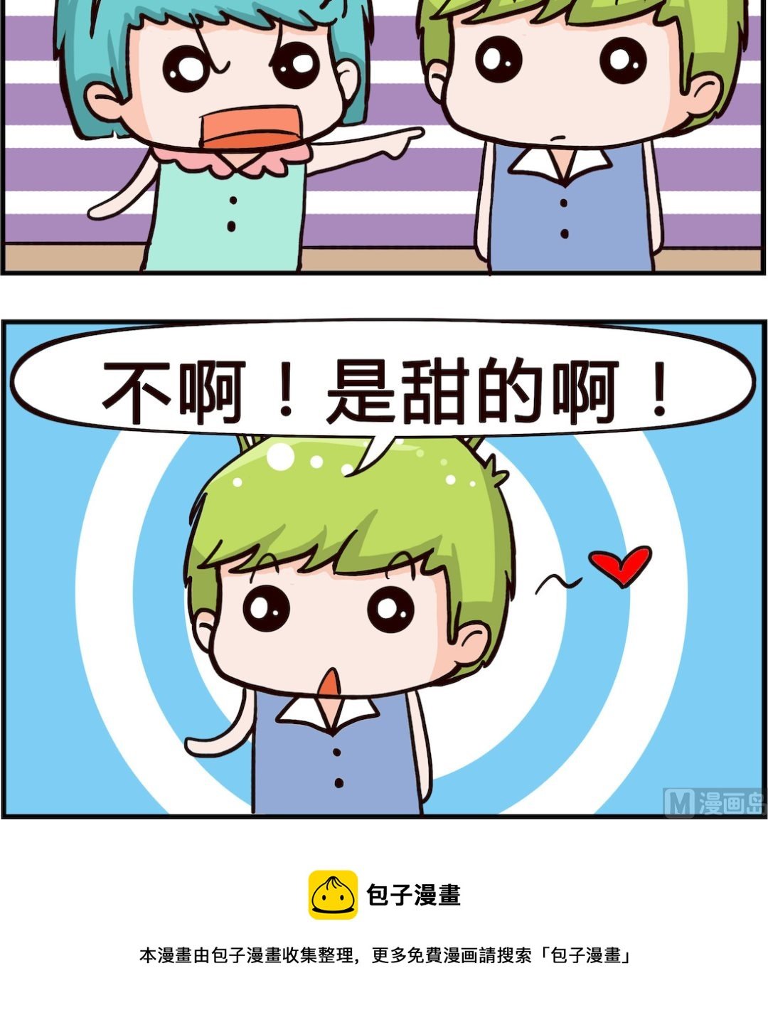 第077话 甜的