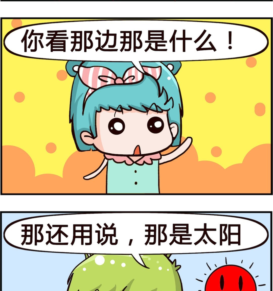 第081话 看不清
