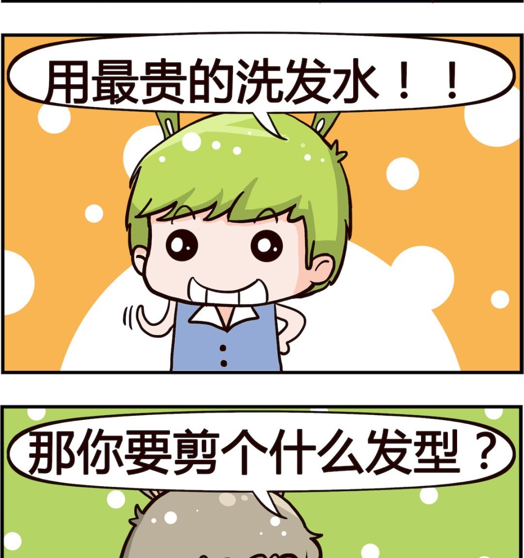 第085话 理发店