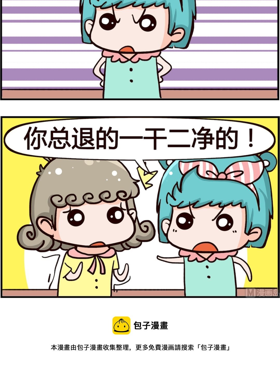 第087话 干净