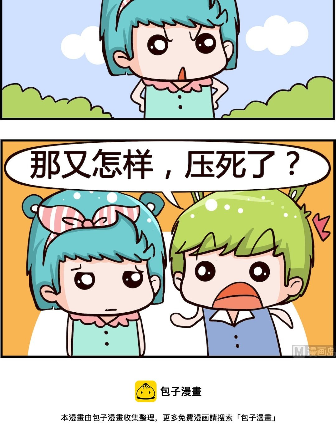第088话 黄线